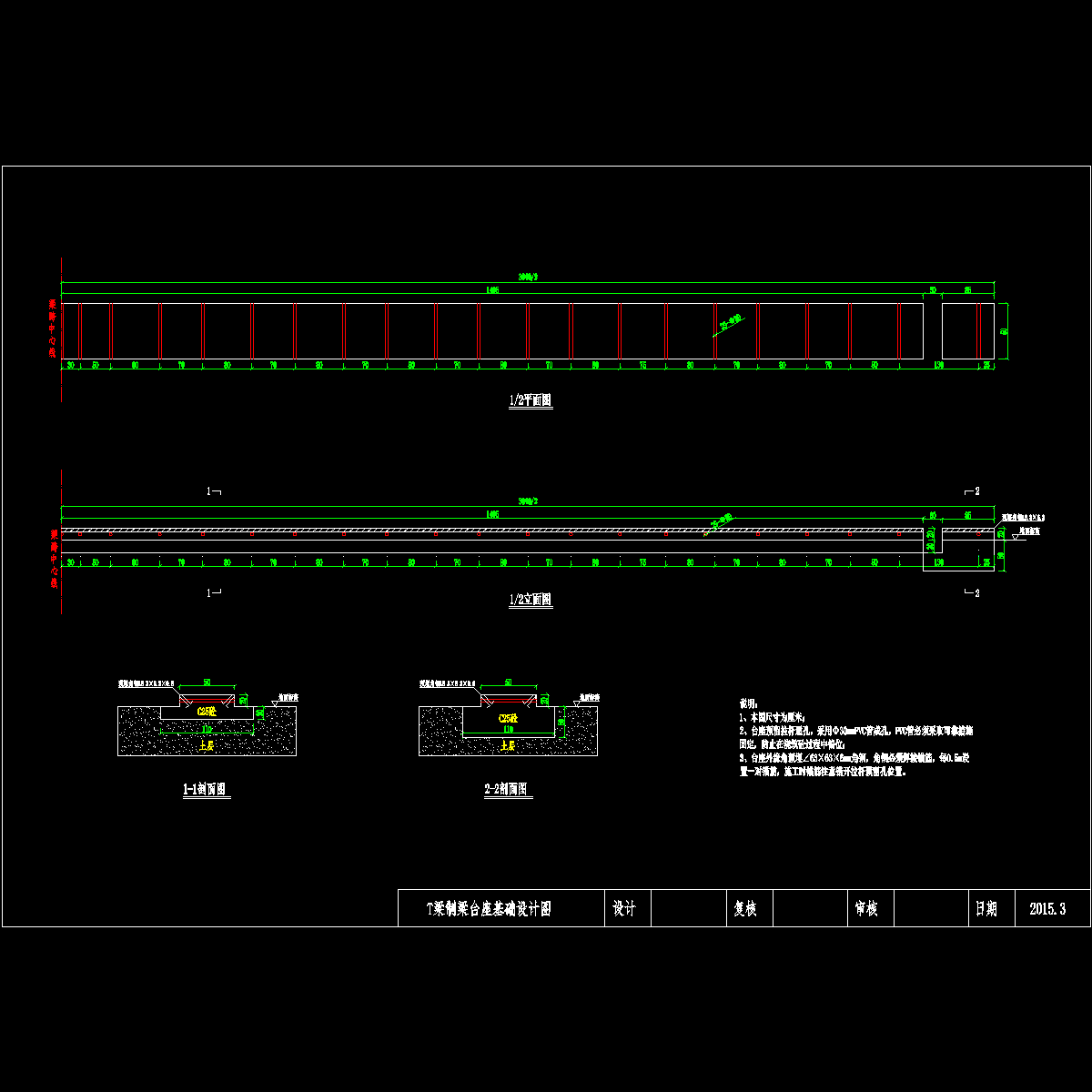 t梁制梁台座基础.dwg