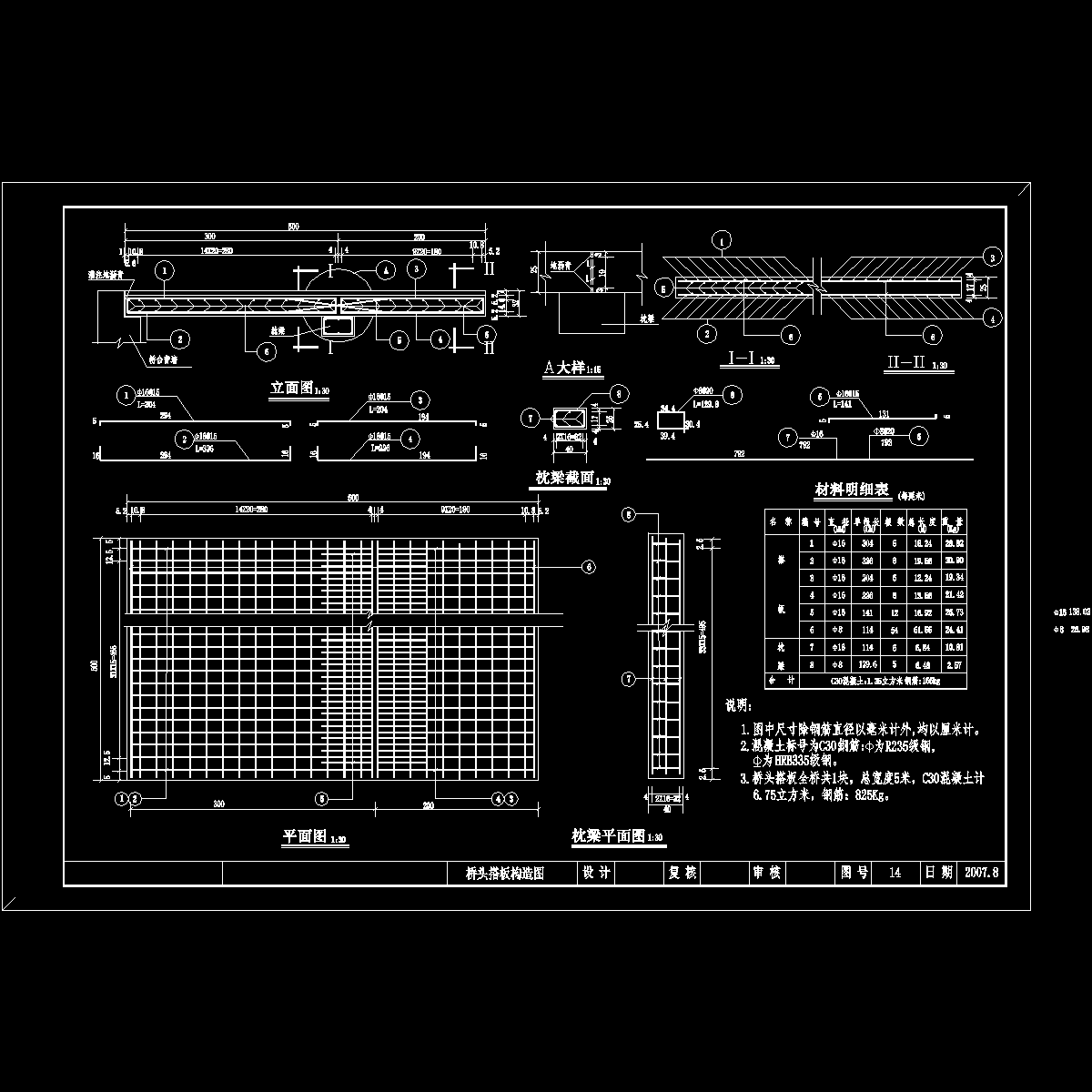 14桥头搭板.dwg