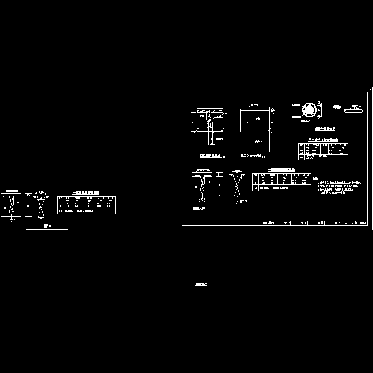 15铰缝与锚栓.dwg