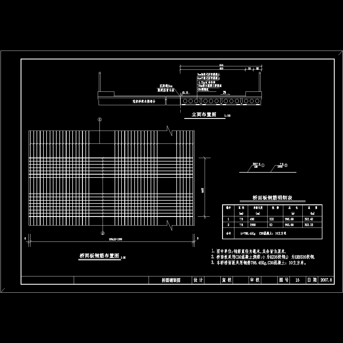 16桥面铺装.dwg