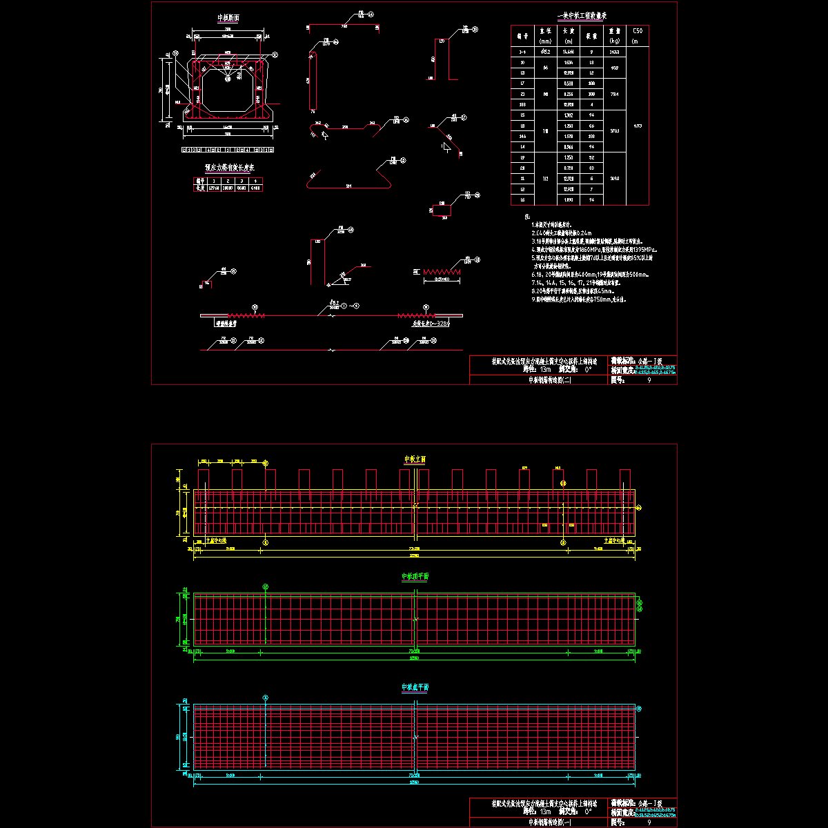 09中板钢筋构造图-0.dwg