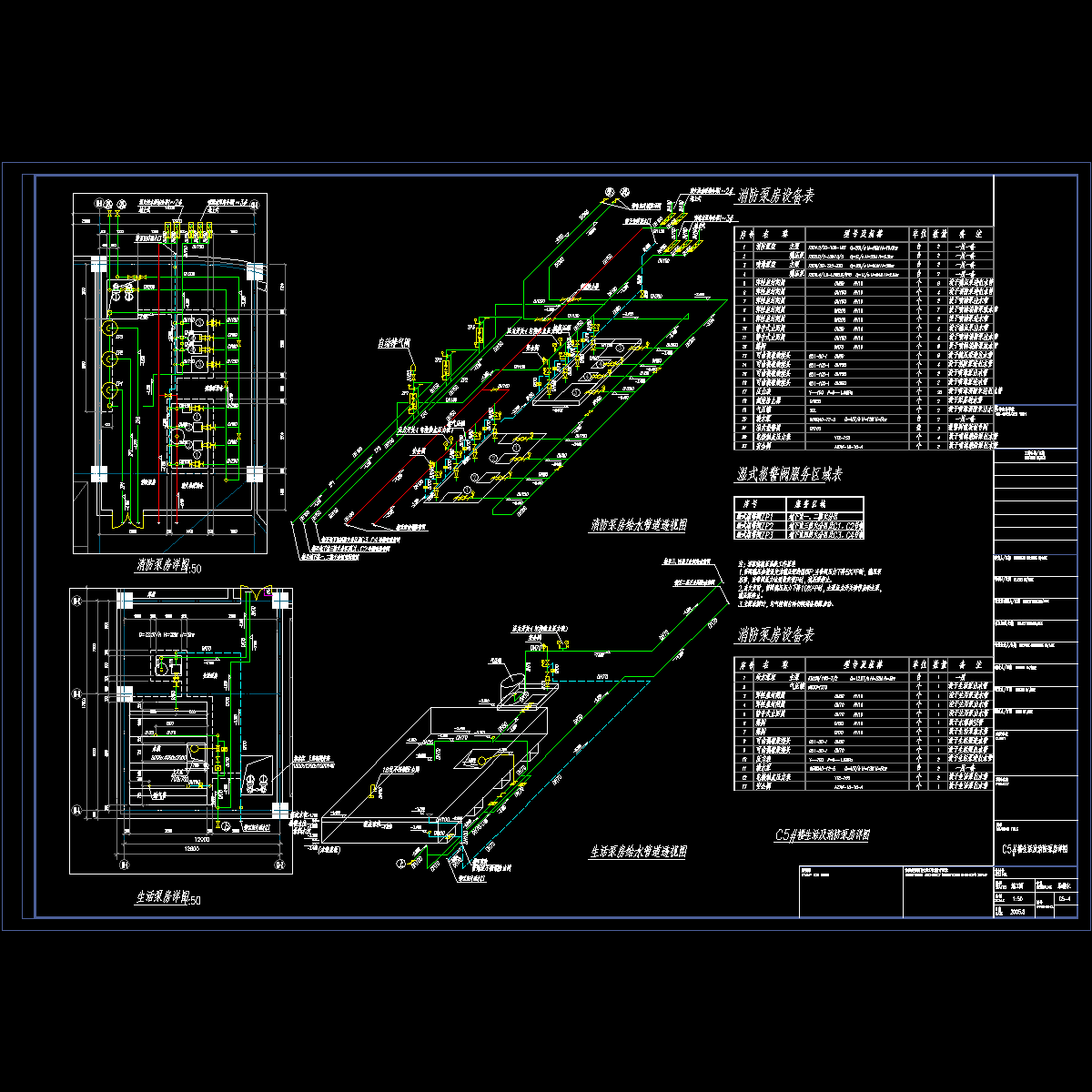 住宅楼生活及消防泵房CAD详图纸.dwg - 1