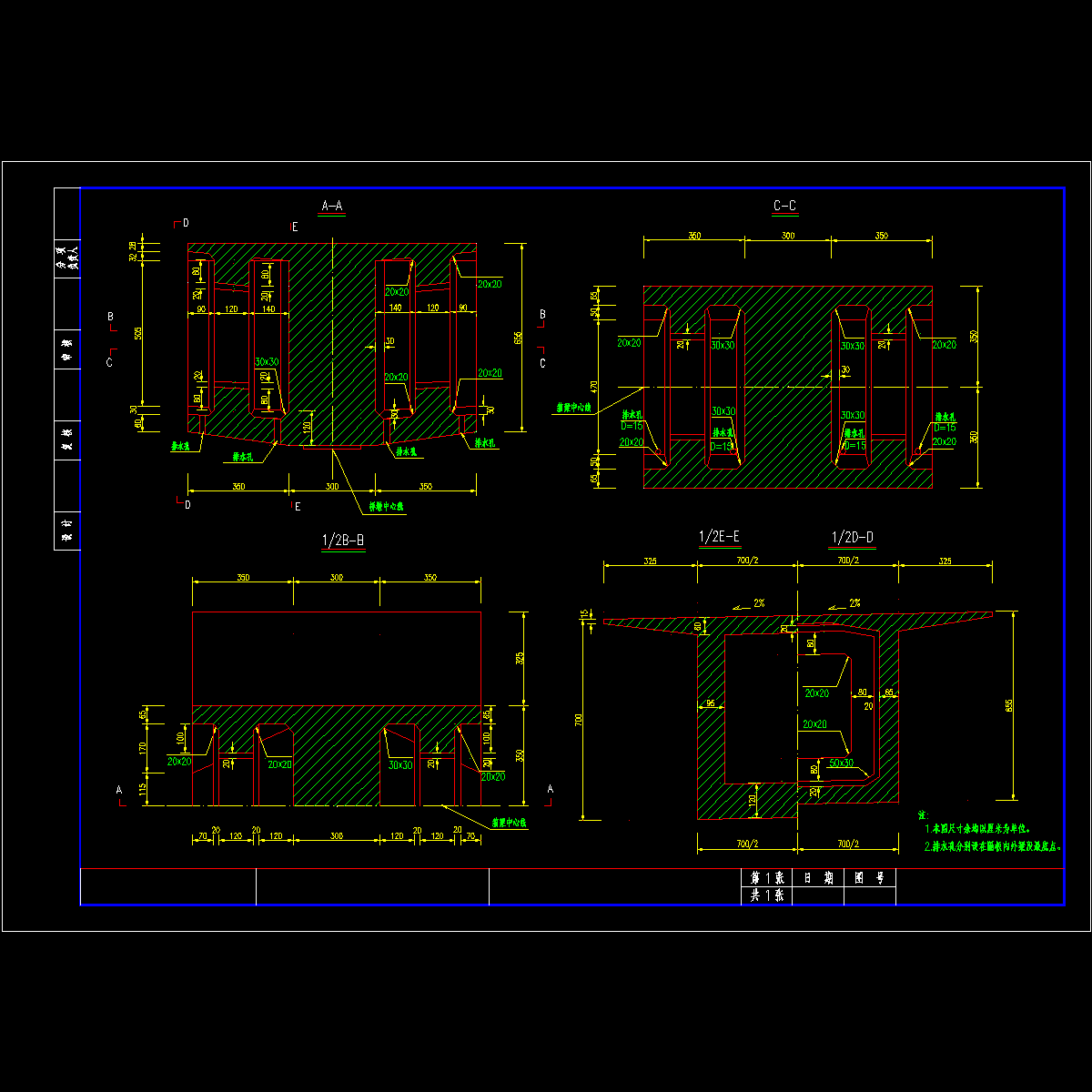 06 主梁0号梁段一般构造图.dwg