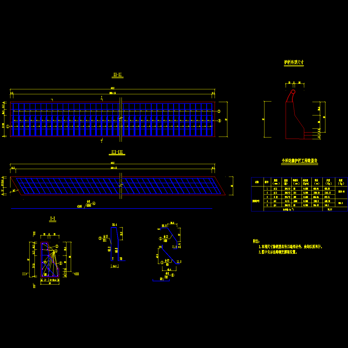 04防撞护栏钢筋构造图（一）.dwg