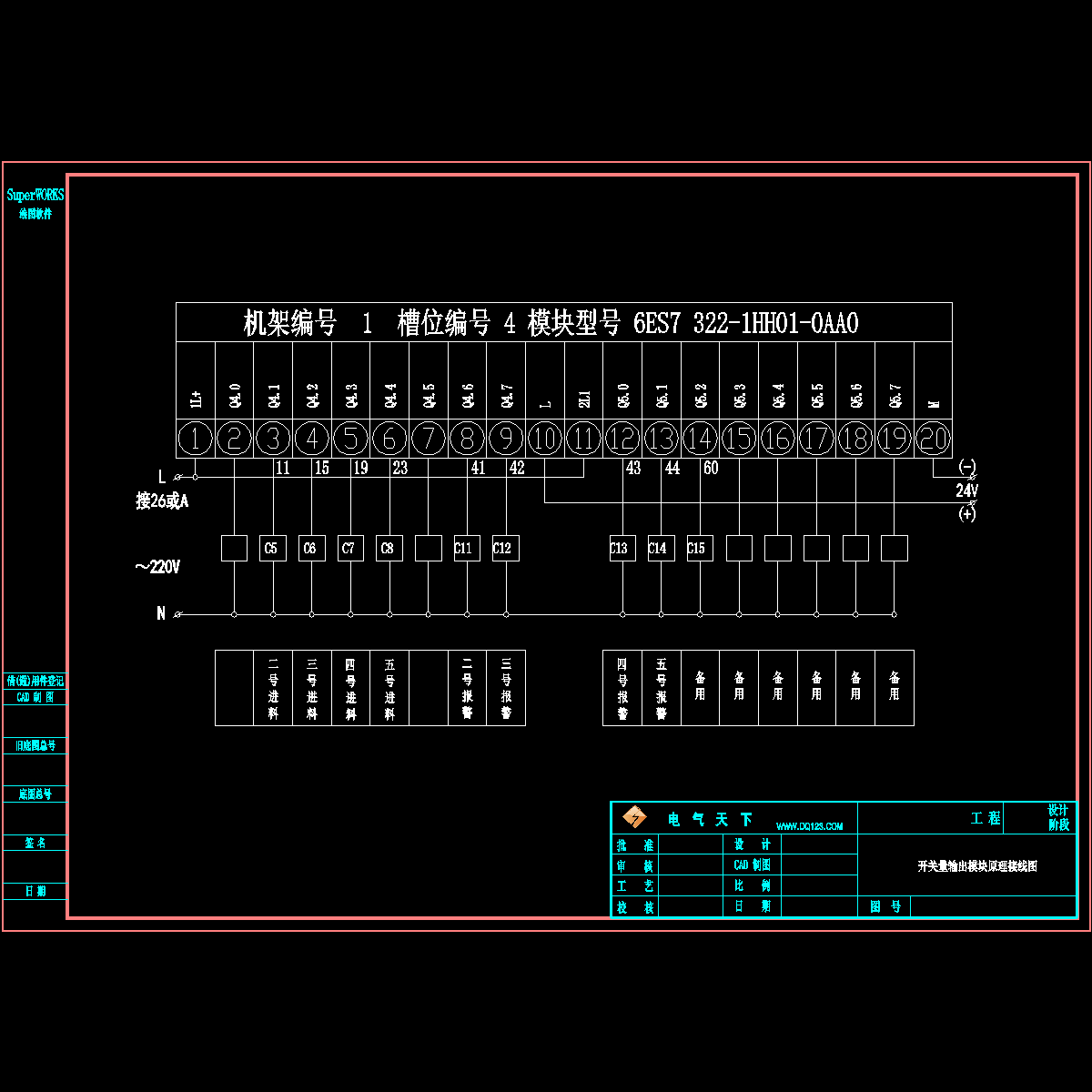 开关量输出模块原理接线图.dwg