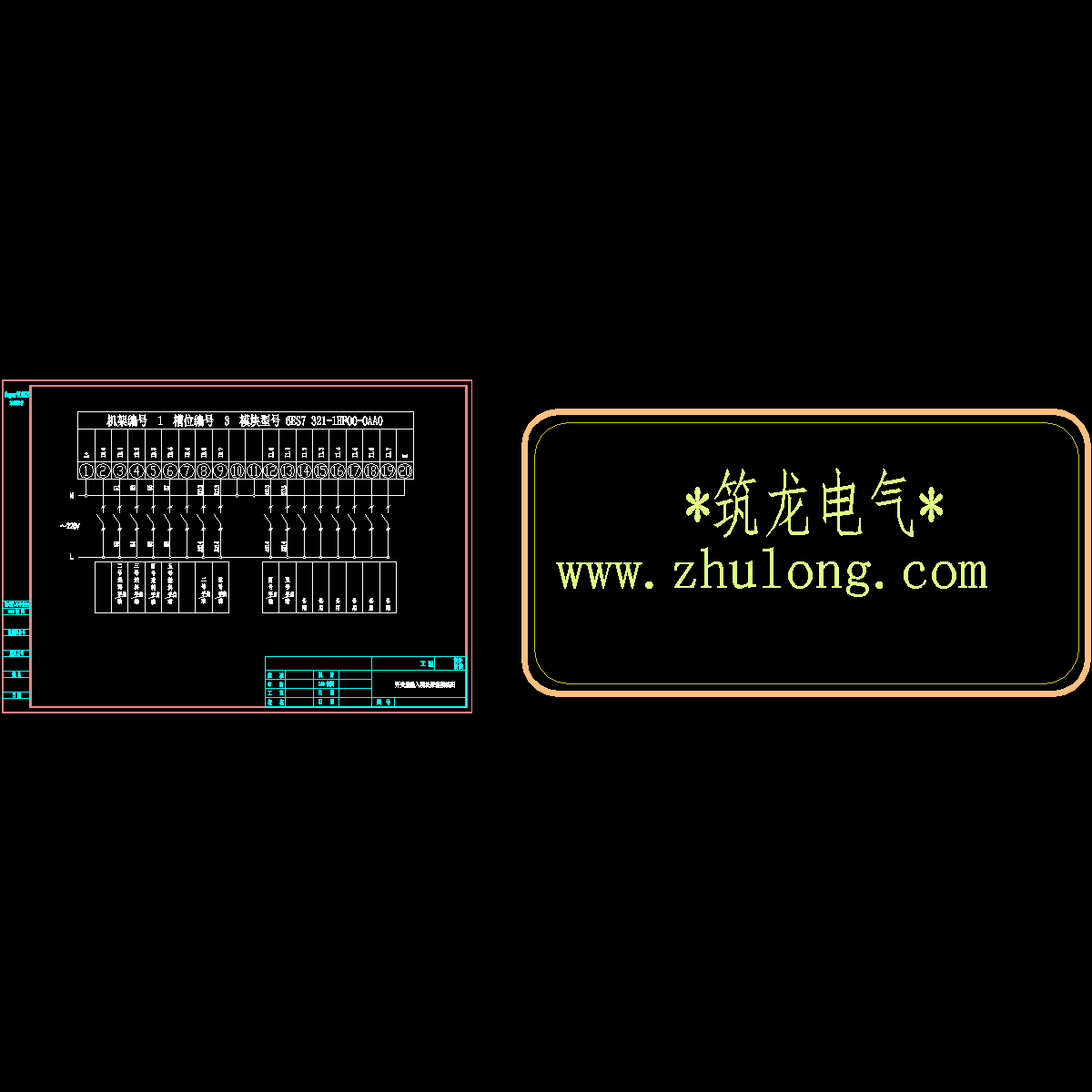 开关量输入模块原理接线图.dwg