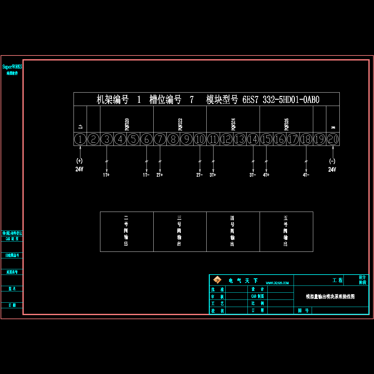 模拟量输出模块原理接线图2.dwg