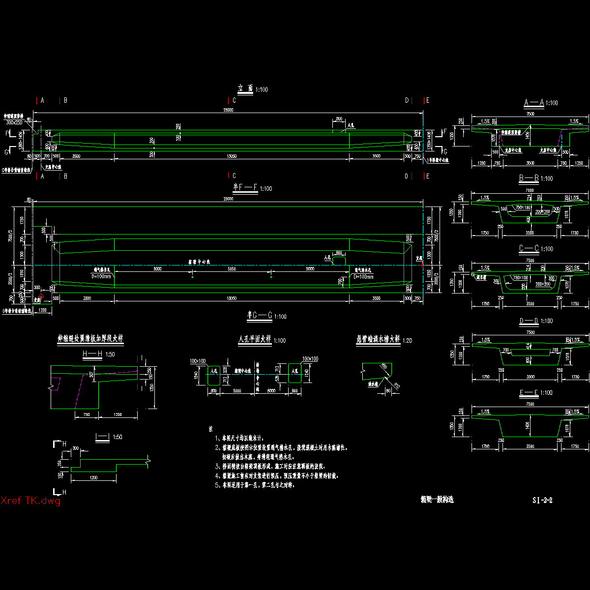 02箱梁一般构造图.dwg