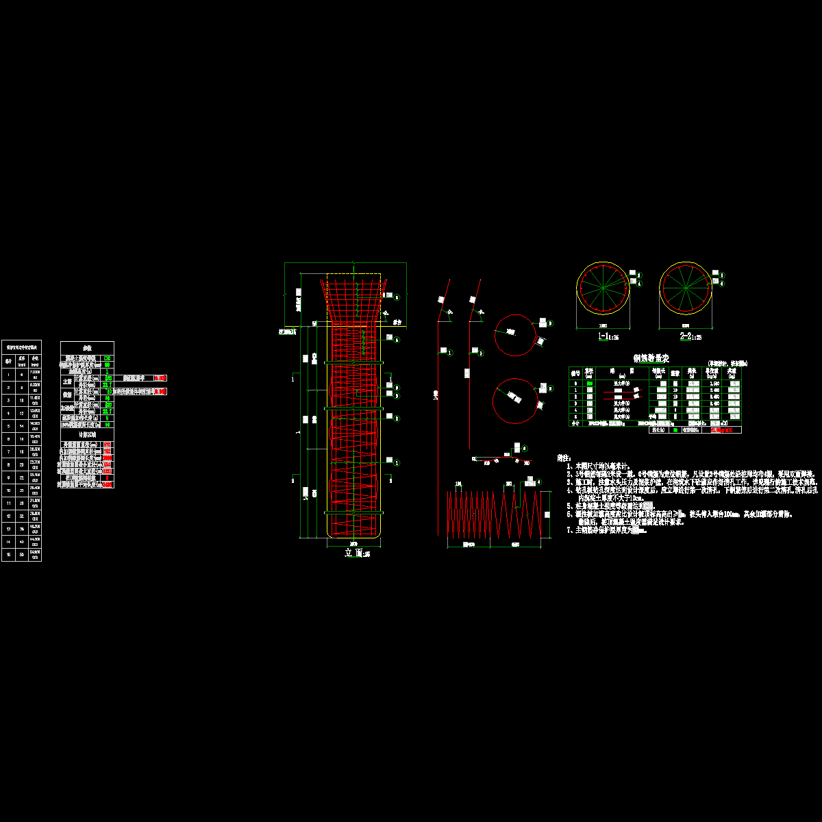 sq-1-08 桩基钢筋图.dwg