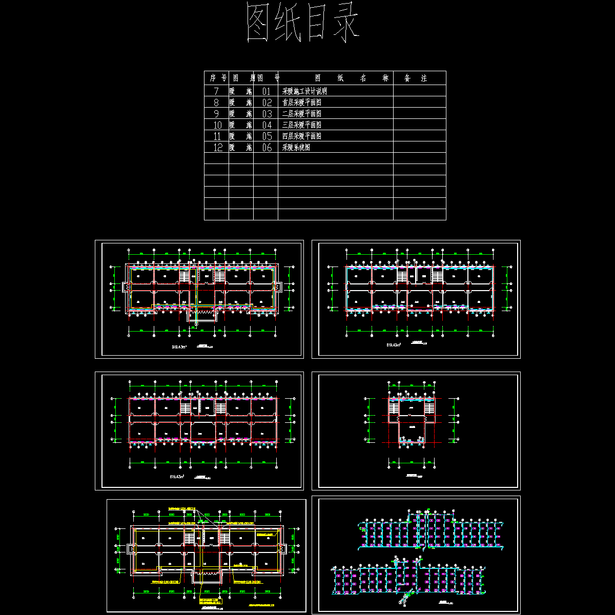 小学教学楼采暖设计CAD施工图纸.dwg - 1