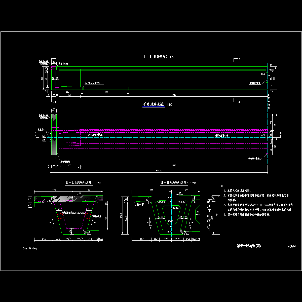 04箱梁一般构造00度_04.dwg