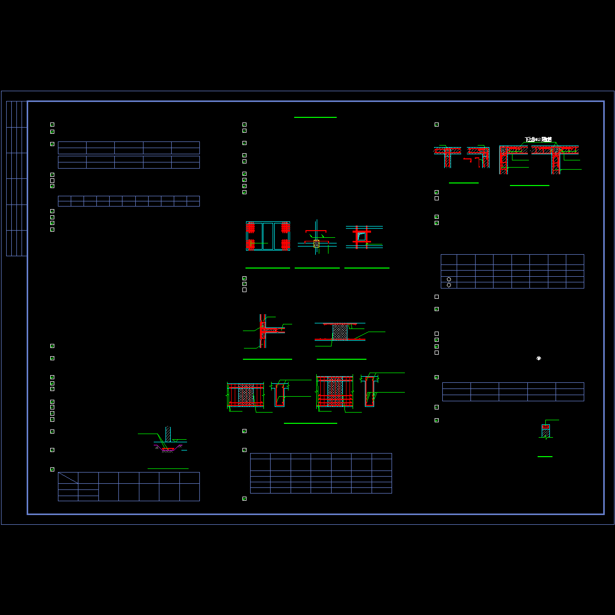 异形柱框架结构设计说明.dwg - 1