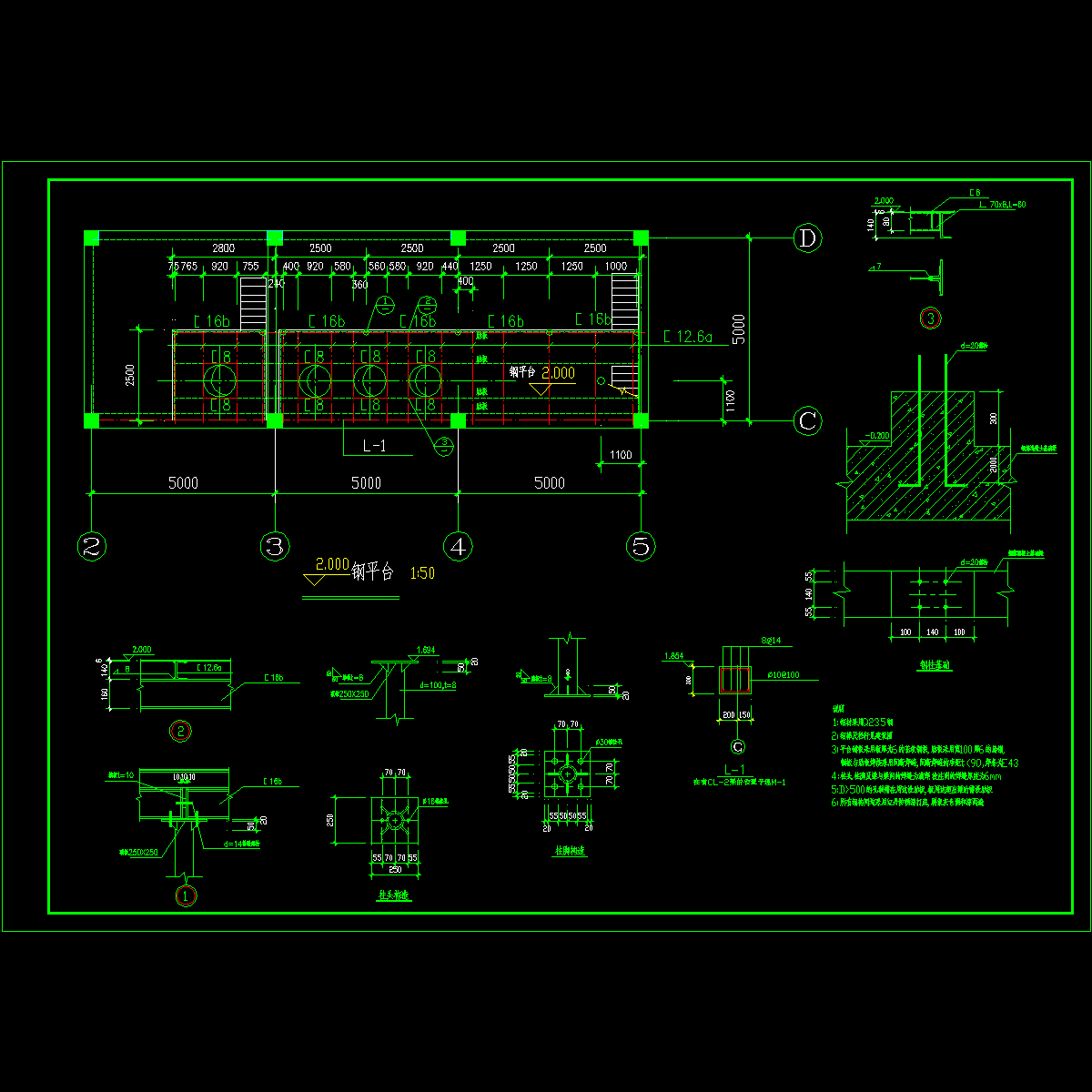 Q235钢平台结构设计CAD图纸.dwg - 1