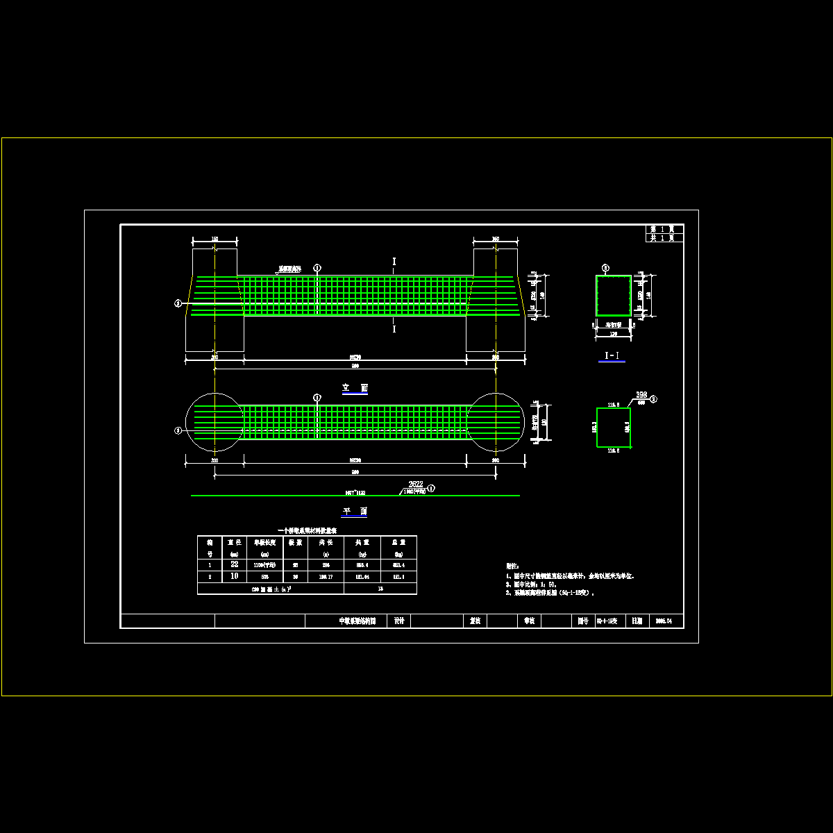 中墩系梁结构图.dwg