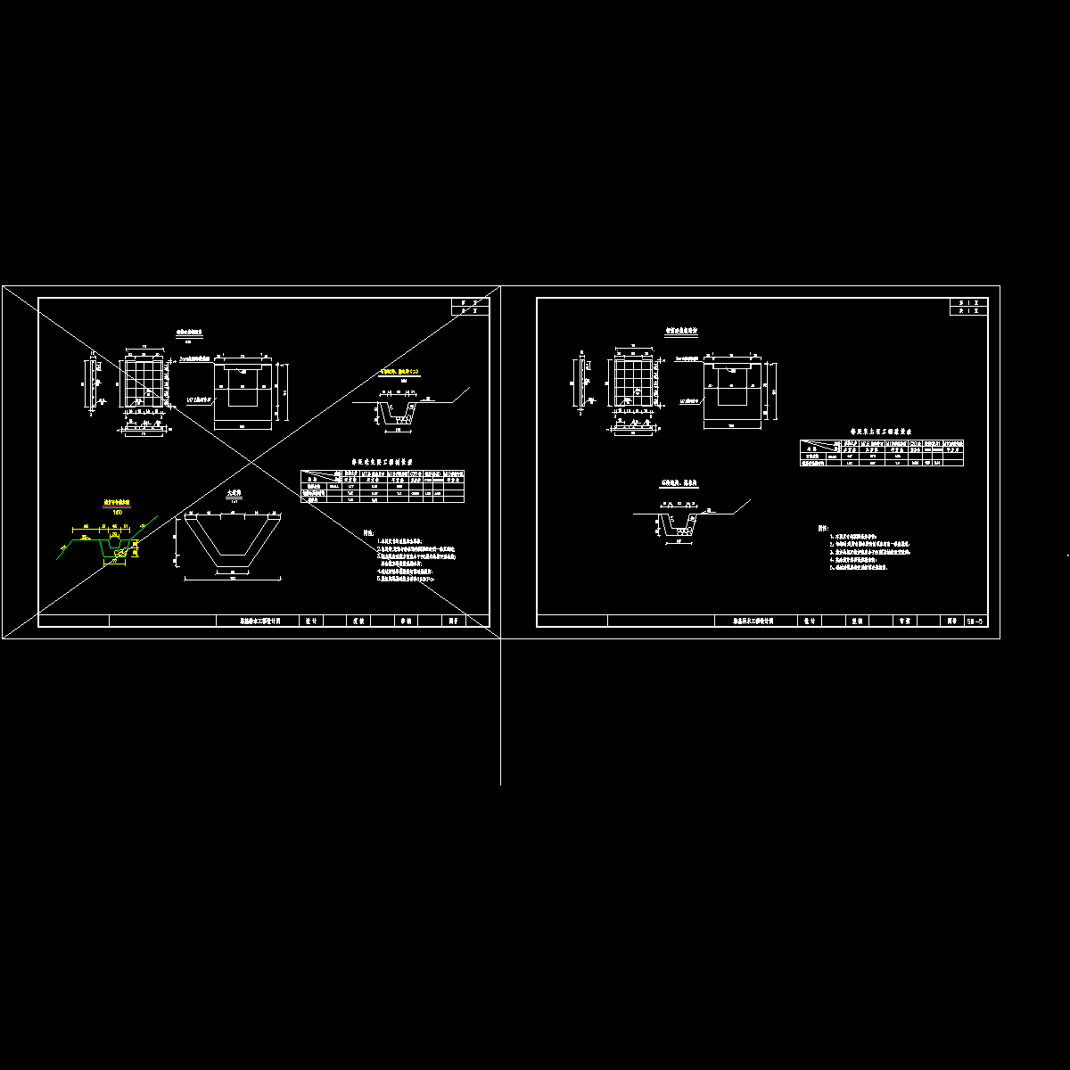 路基排水工程设计图.dwg