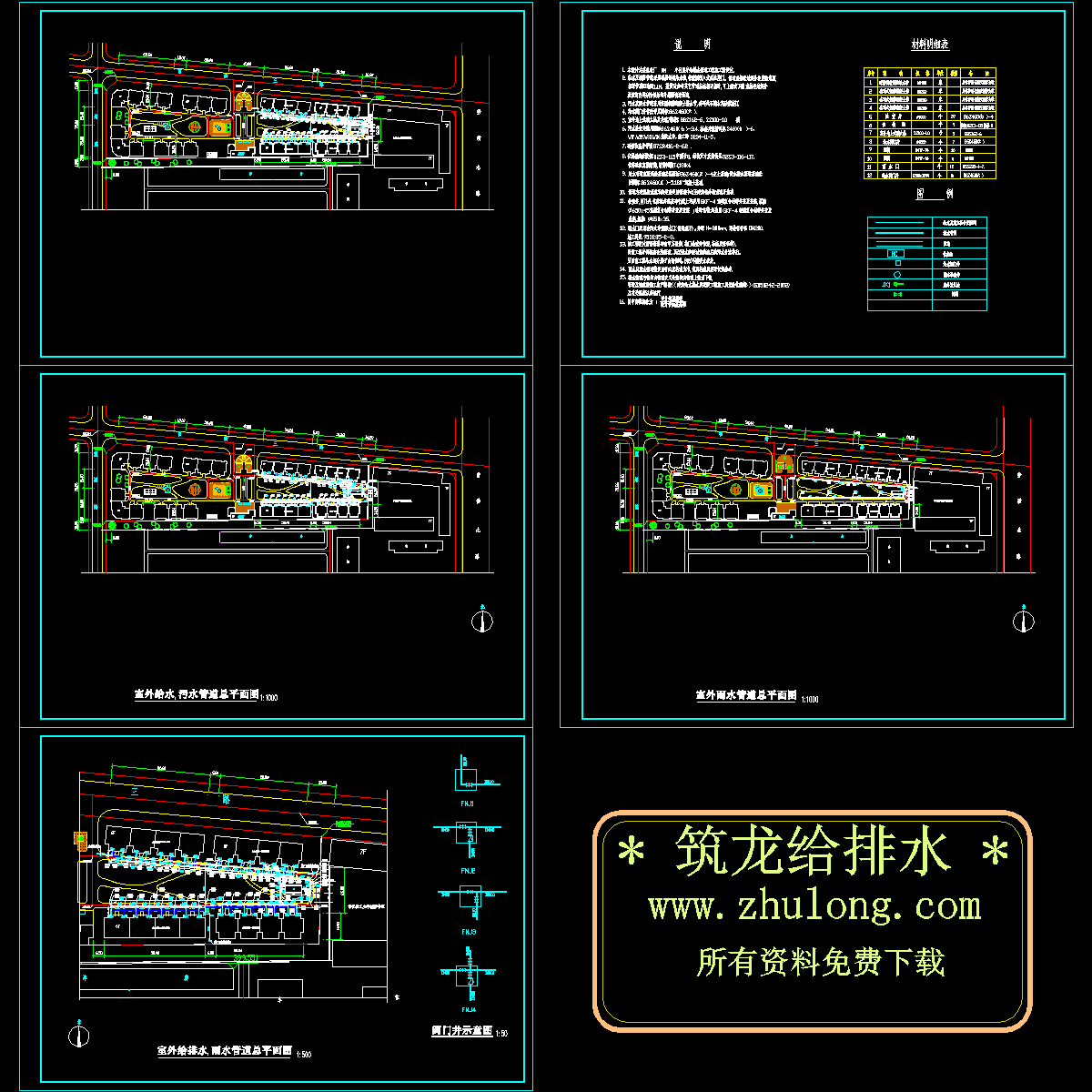 仪表厂小区室外给排水管道工程CAD施工图纸.dwg - 1