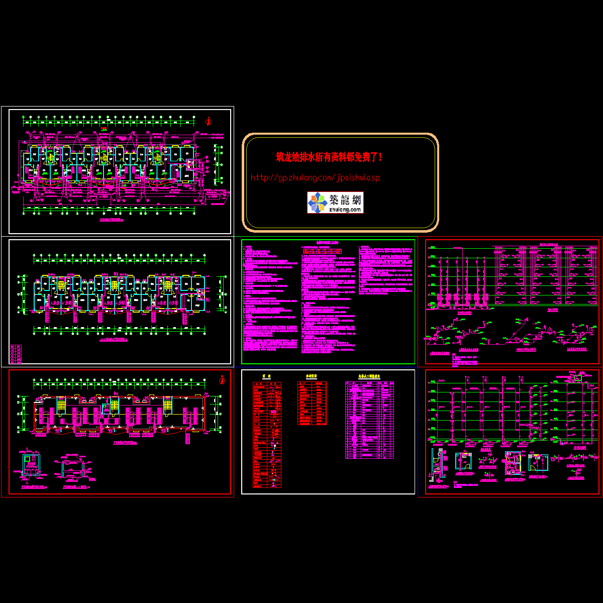 6层住宅楼给排水设计CAD施工图纸.dwg - 1