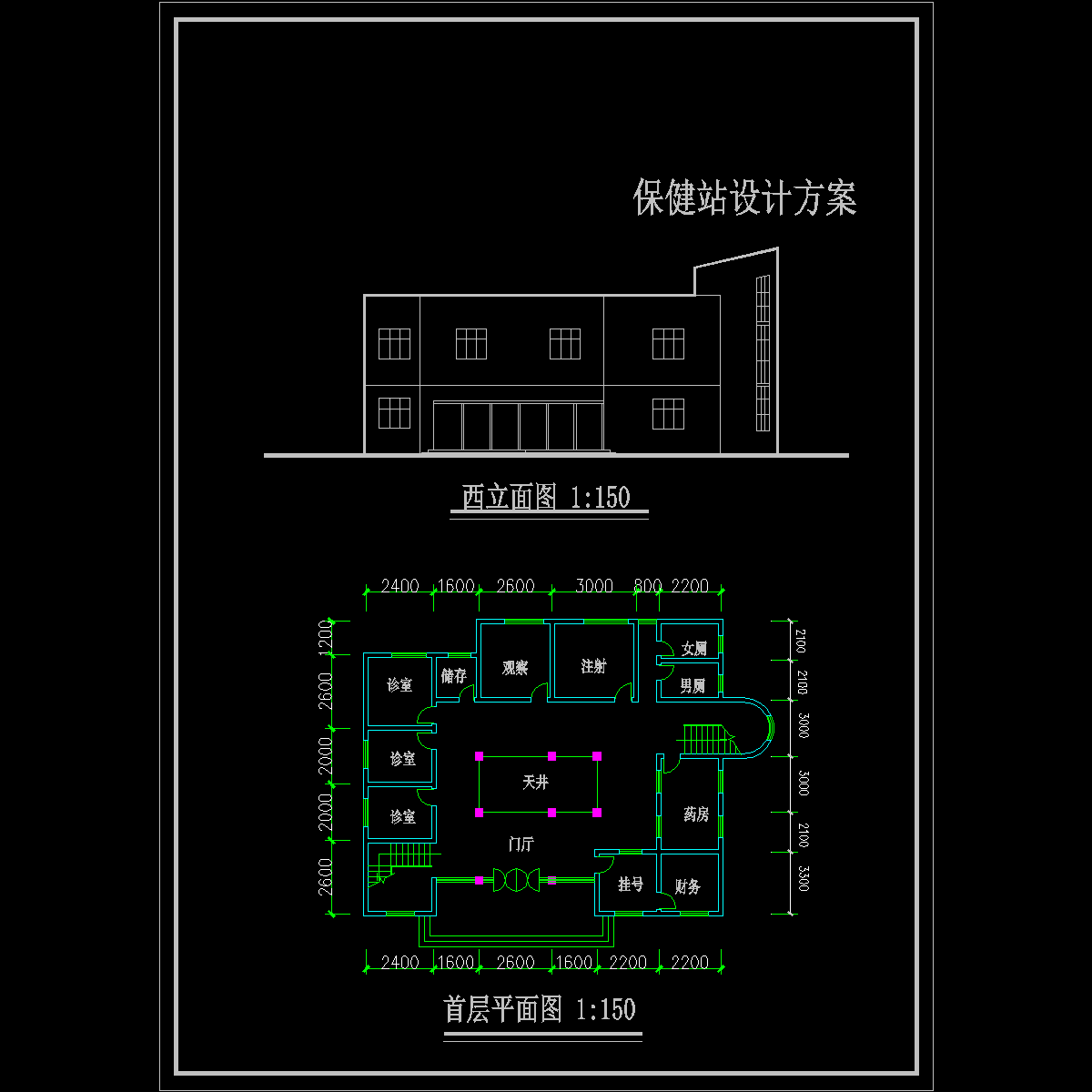 保健站建筑设计方案.dwg - 1