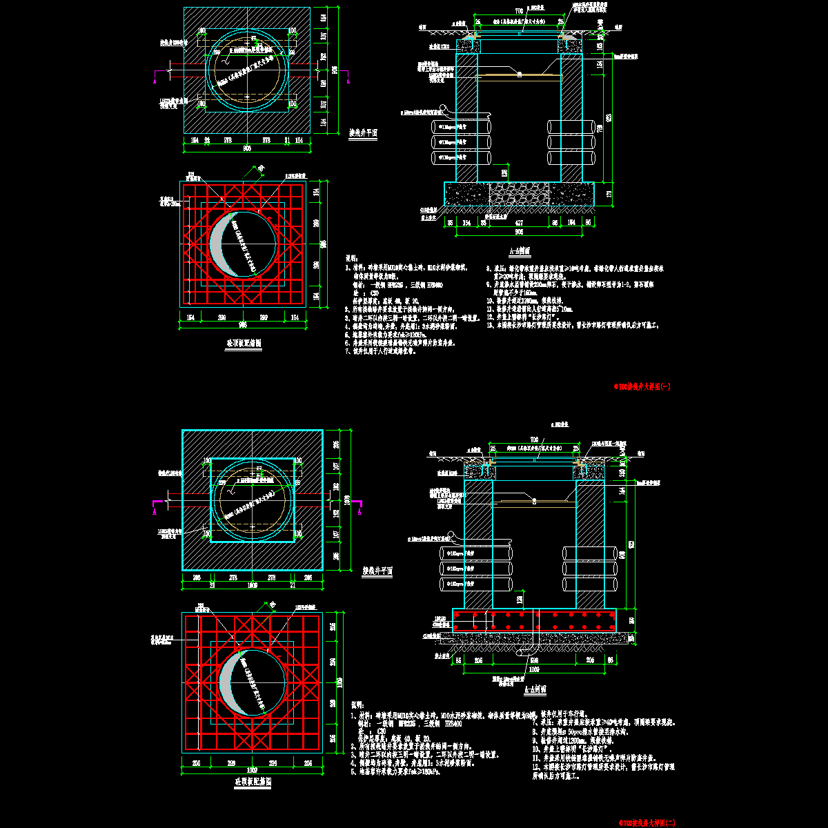 电初-08 Φ700接线井大样图（一）～（二）.dwg