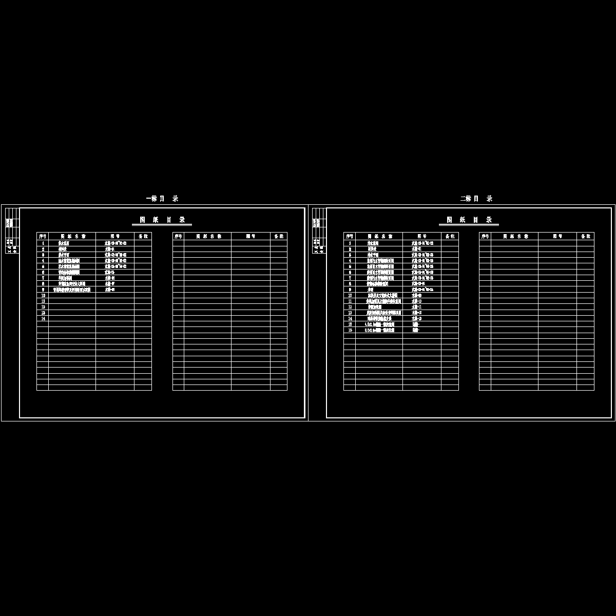 00排水目录_2.dwg