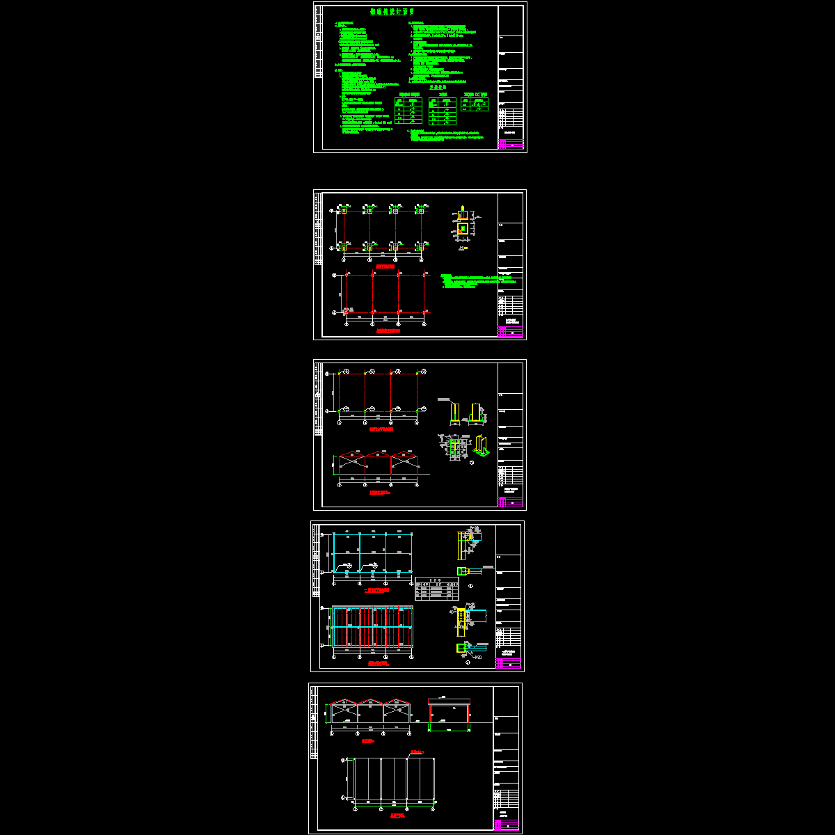 波浪形钢结构雨篷结构CAD施工图纸（6度抗震）.dwg - 1