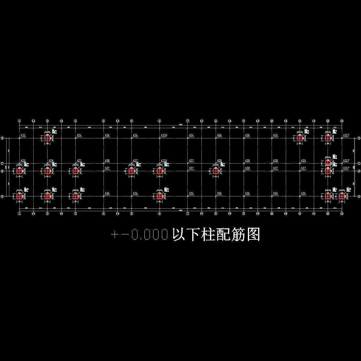 +-0.000以下柱配筋图.dwg