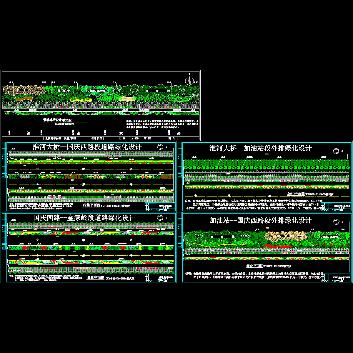 道路绿化设计图纸.dwg - 1