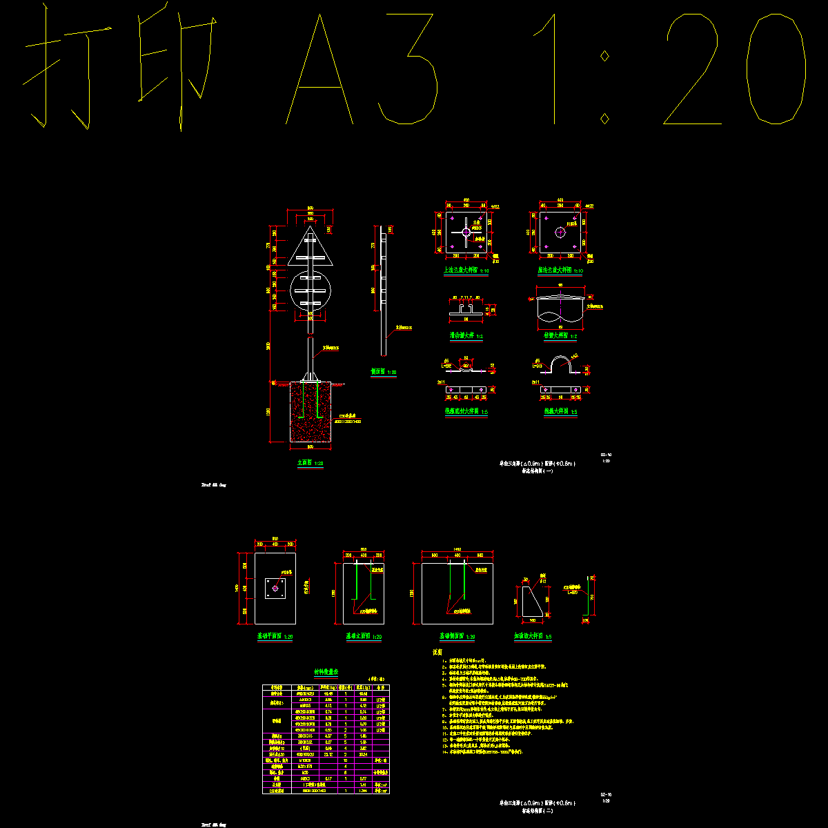 dz10单柱三角形（△0.9m）、圆形（ф0.8m）组合标志结构图.dwg