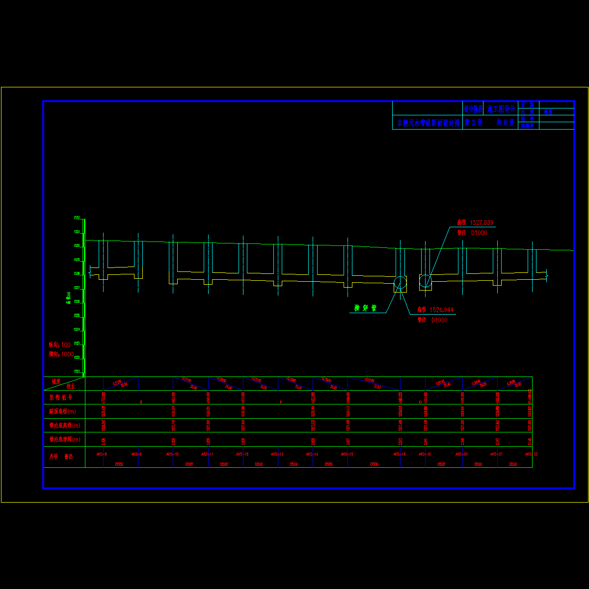 右侧污水管--3.dwg