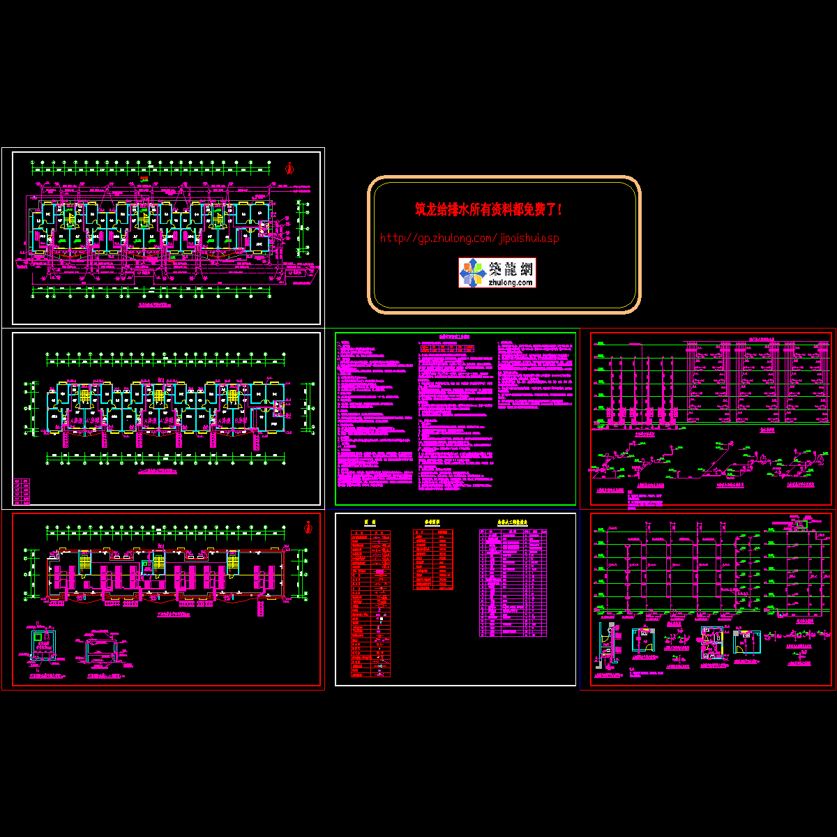 6层多层住宅楼给排水设计CAD施工图纸.dwg - 1