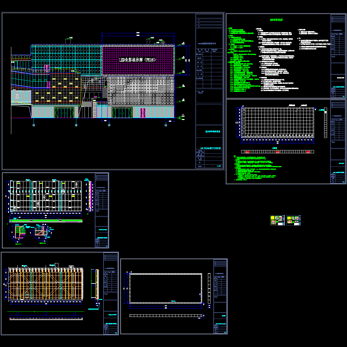 广场LED广告牌结构设计CAD图纸.dwg - 1