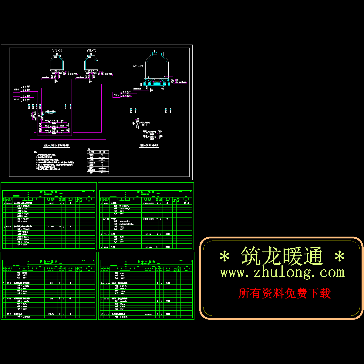 空调制冷系统流程图.dwg