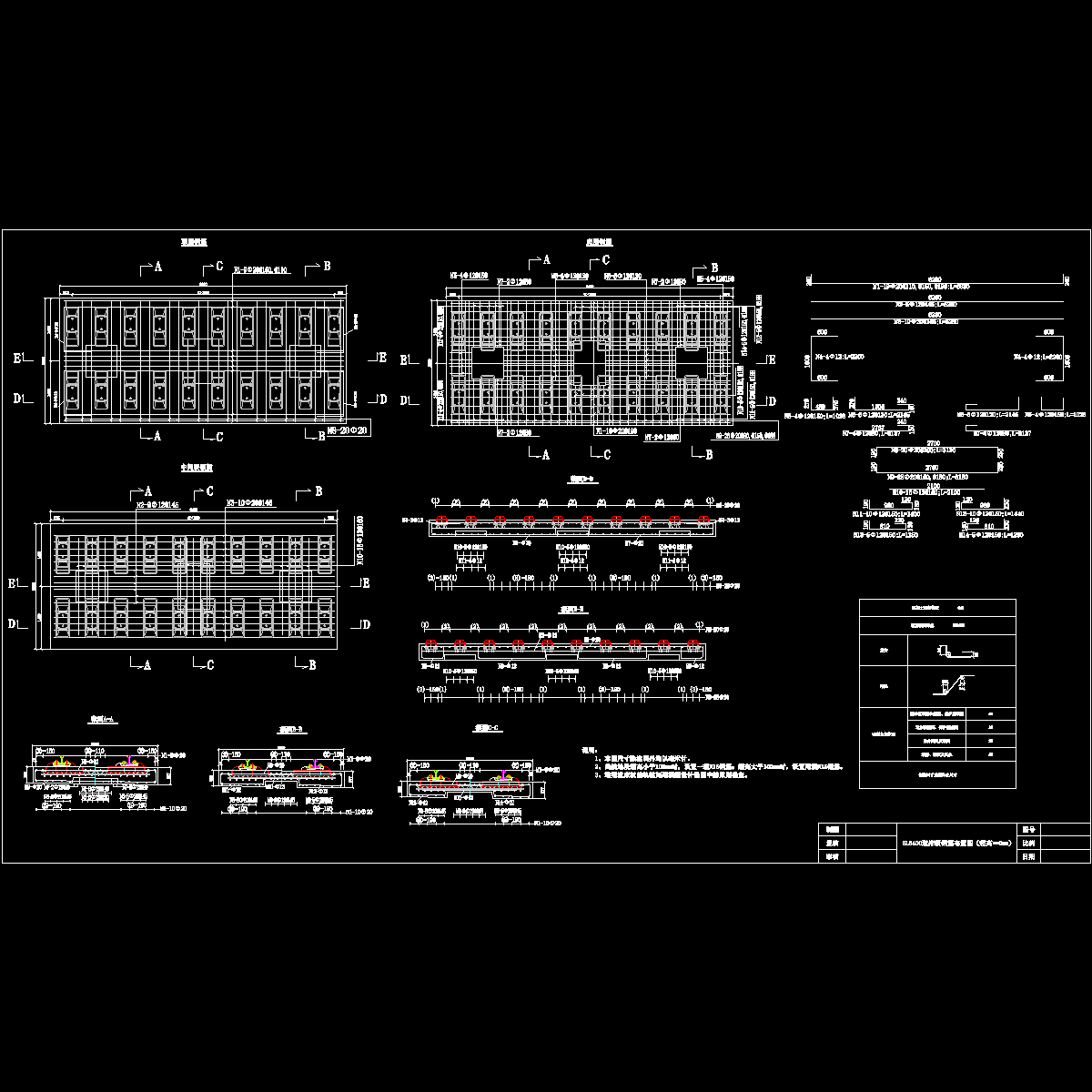 14、6400道床板钢筋布置图.dwg