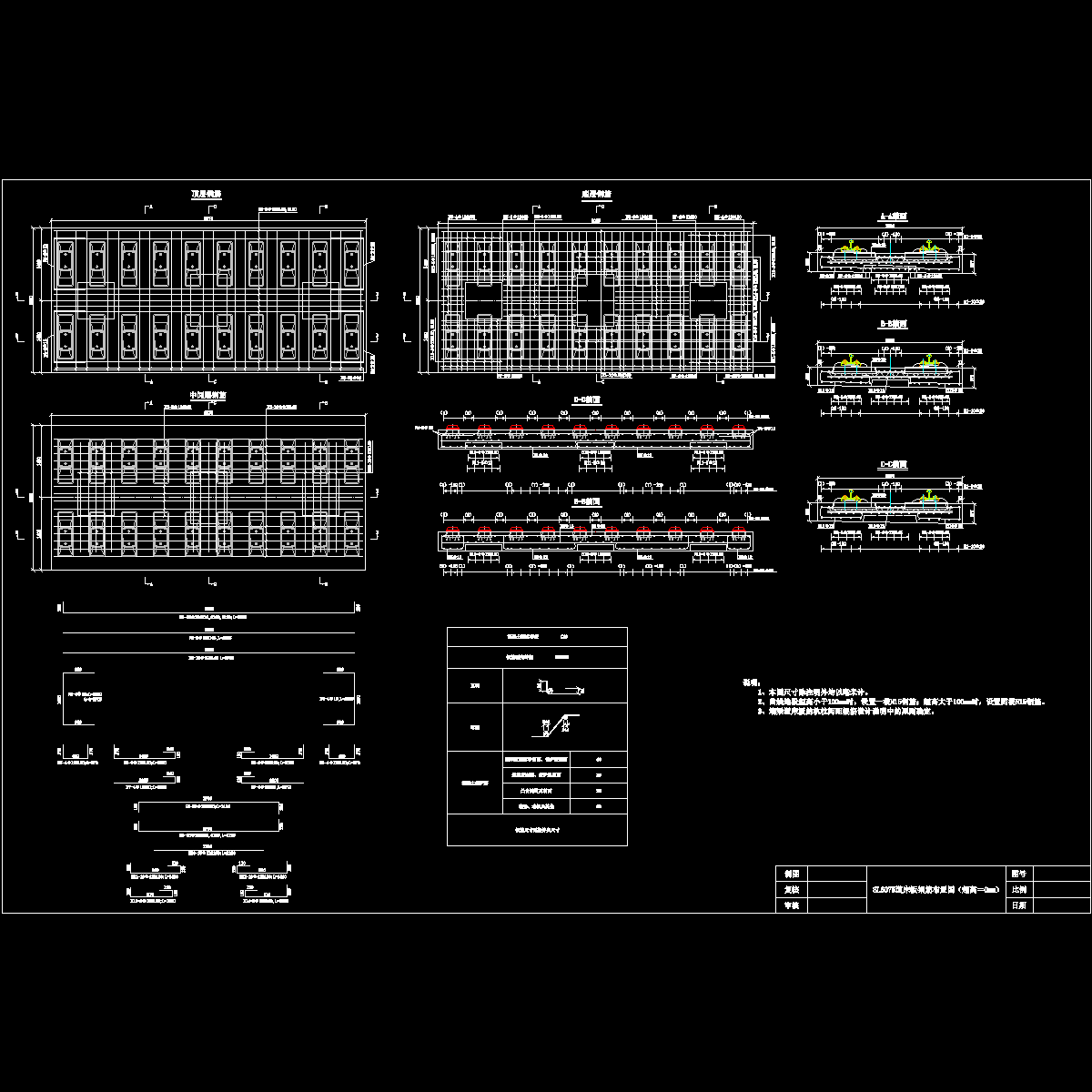 18、6075道床板钢筋布置图.dwg