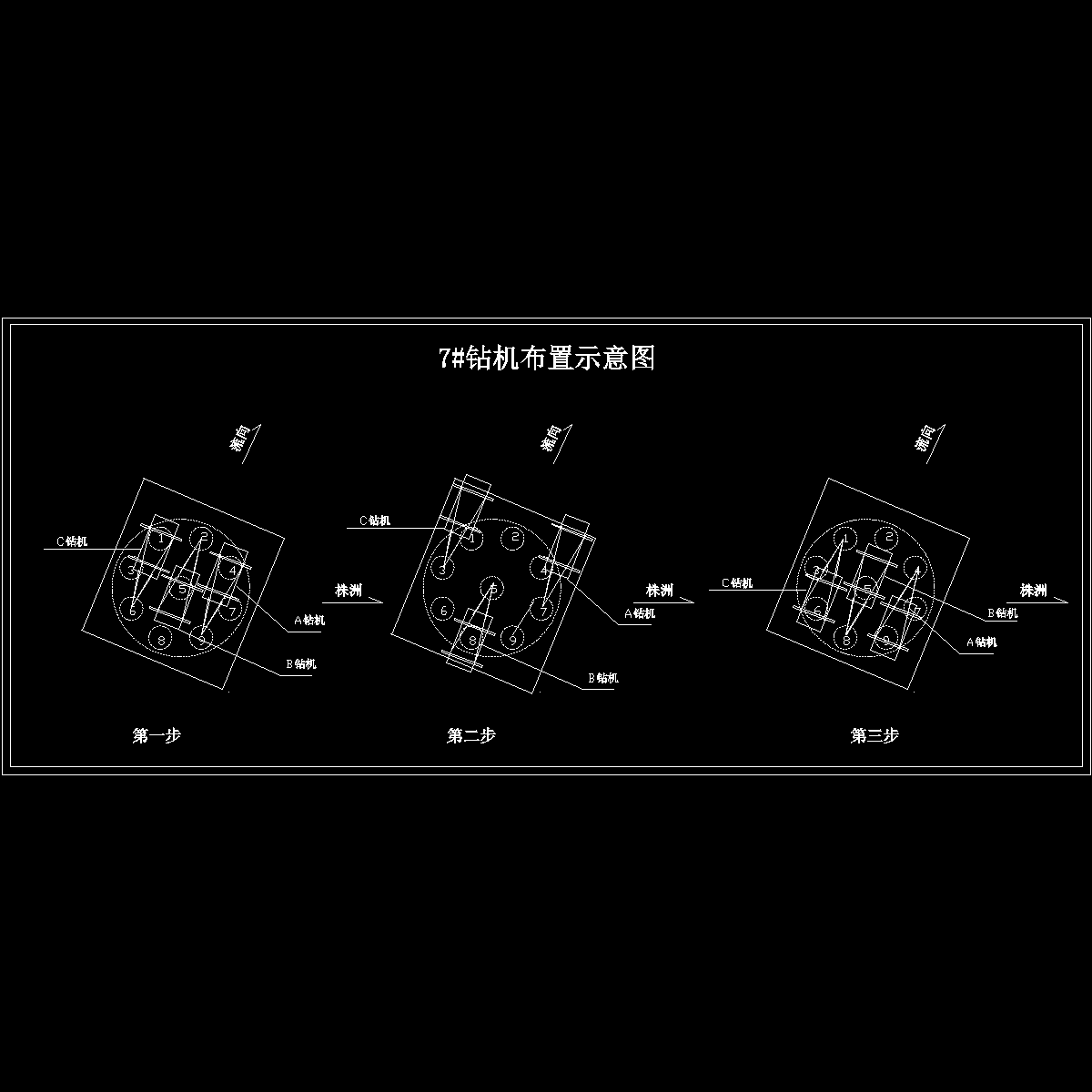 7#钻机示意2.dwg