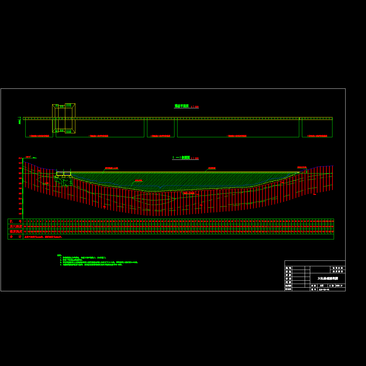 大坝基础灌浆图.dwg