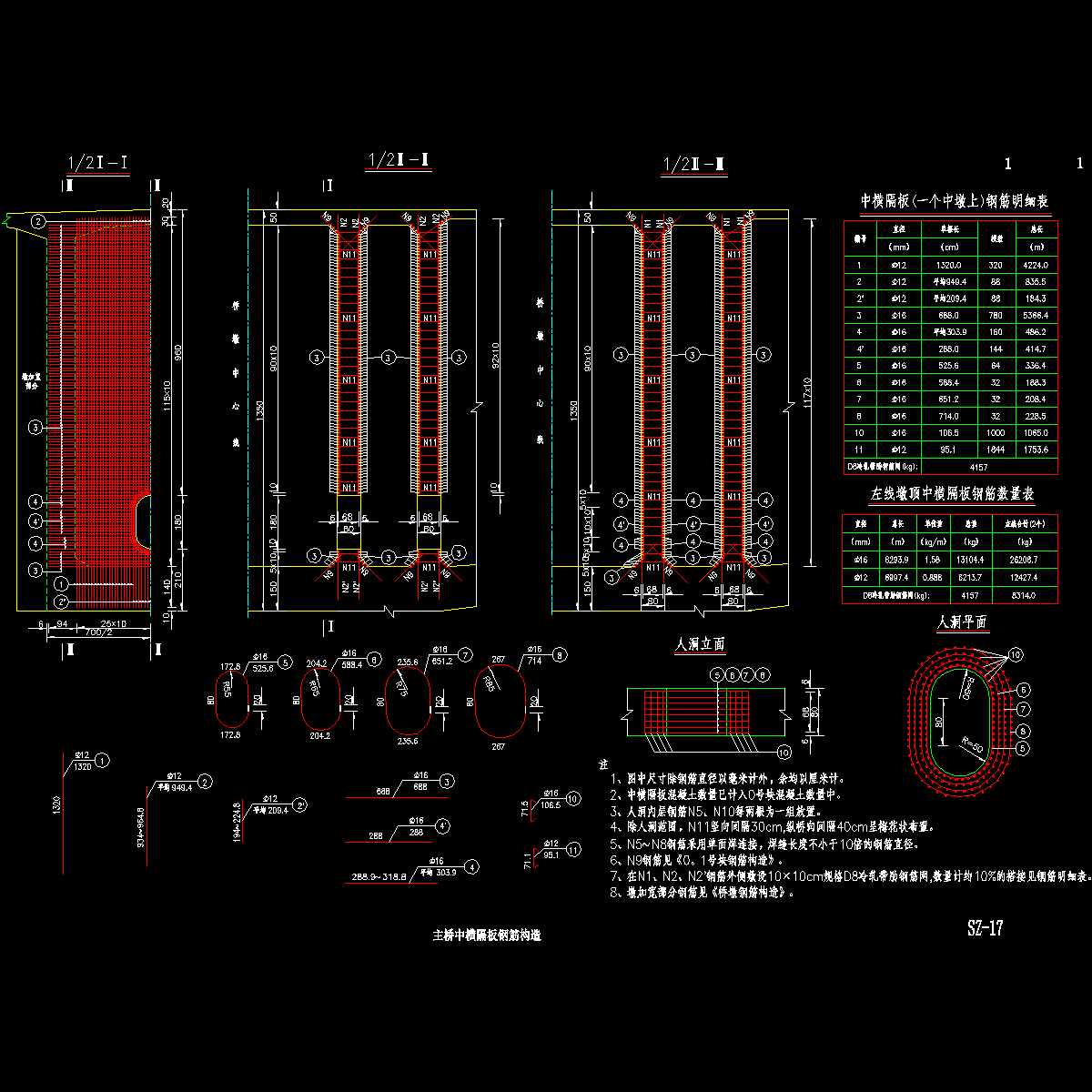 连续钢构特大桥主桥中横隔板钢筋构造.dwg