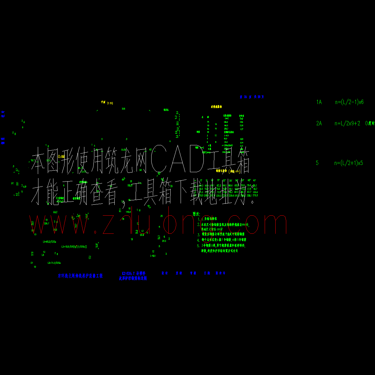 波形护栏钢筋构造图.dwg