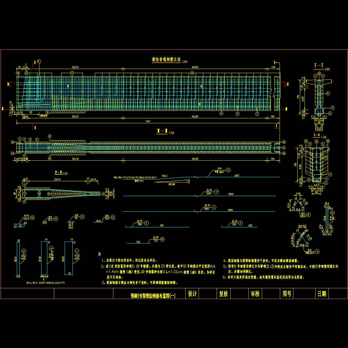 08预制t形梁梁肋钢筋布置图.dwg