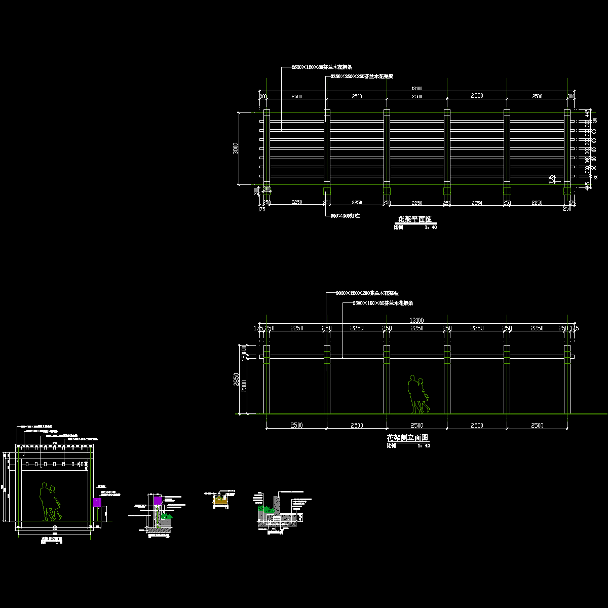 花架建筑结构设计CAD大样图.dwg - 1