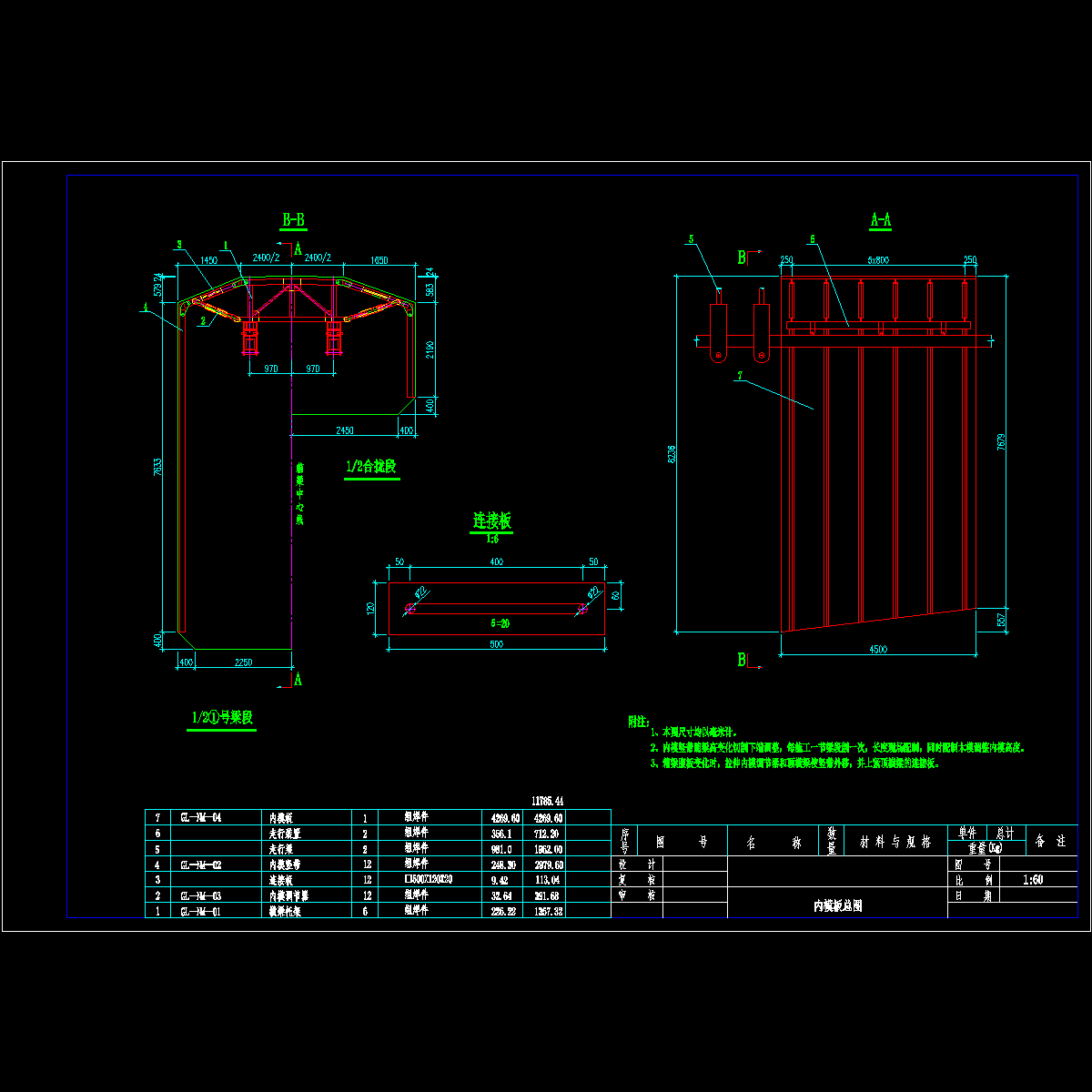 内模总图.dwg