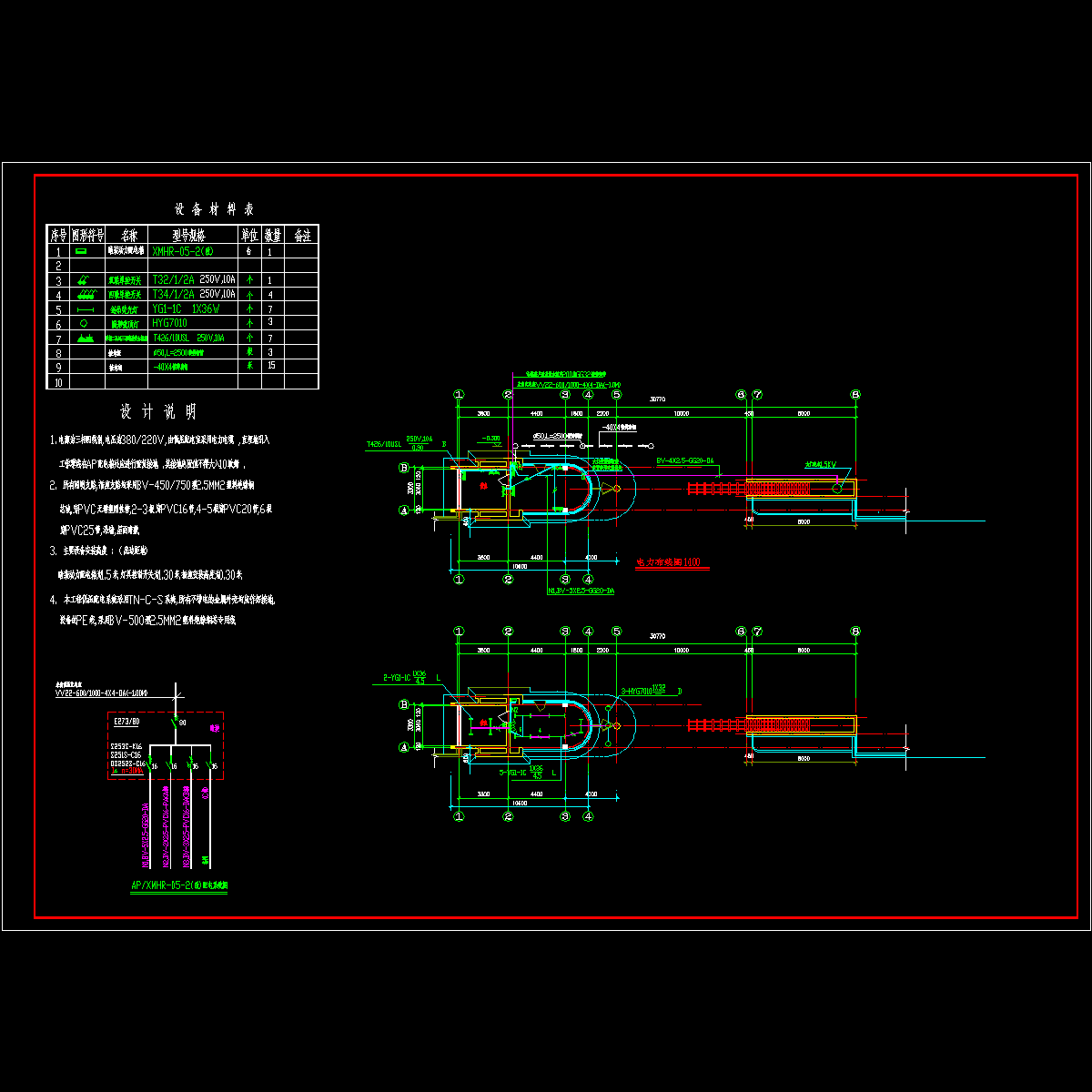 传达室电气设计CAD图纸（380/220V）.dwg - 1