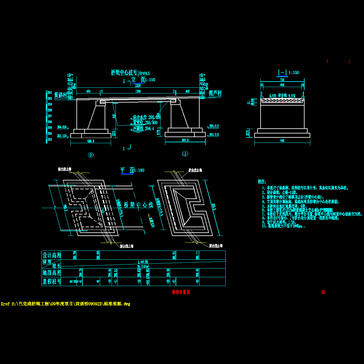 03 桥型布置图.dwg