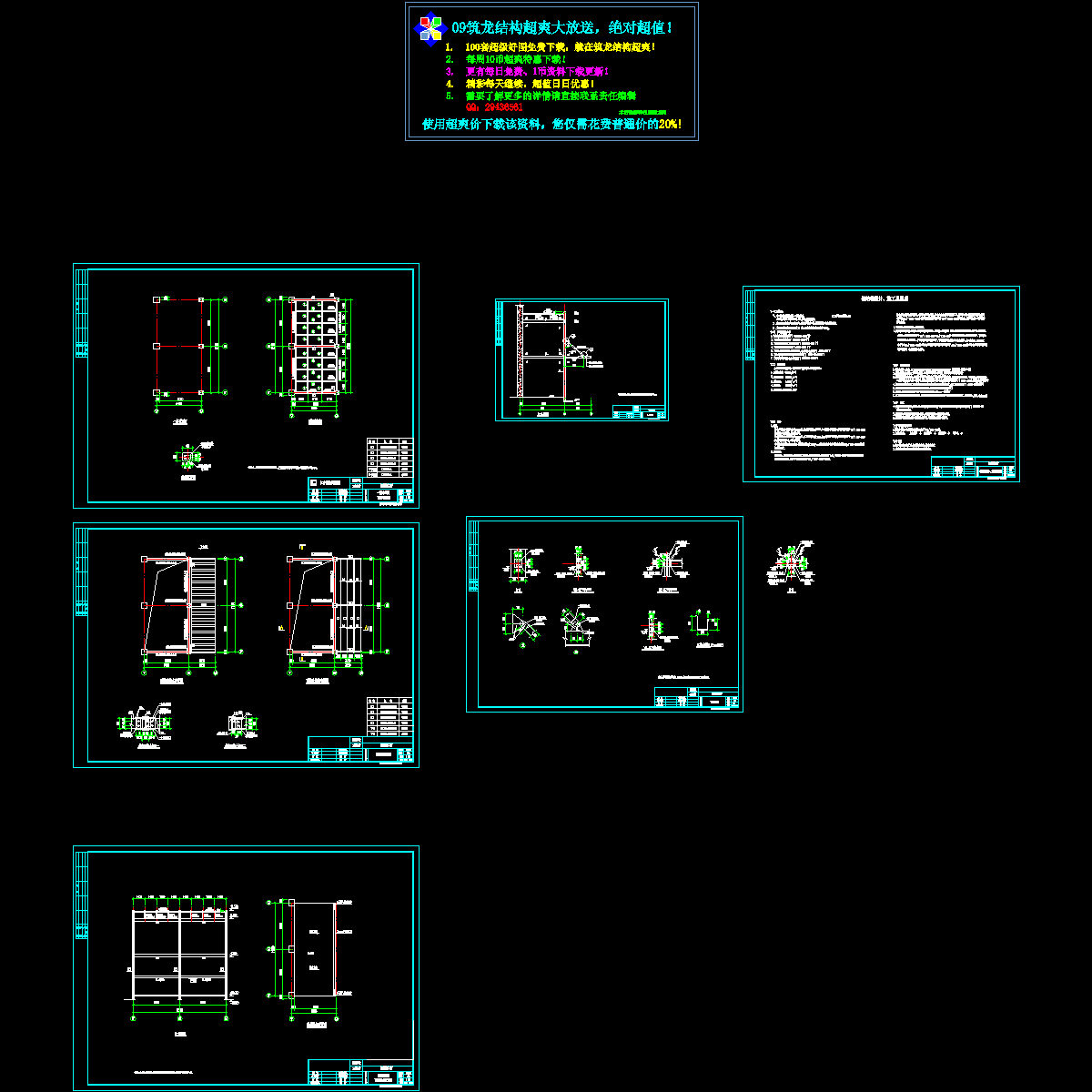 公司钢结构门厅结构设计CAD施工图纸.dwg - 1