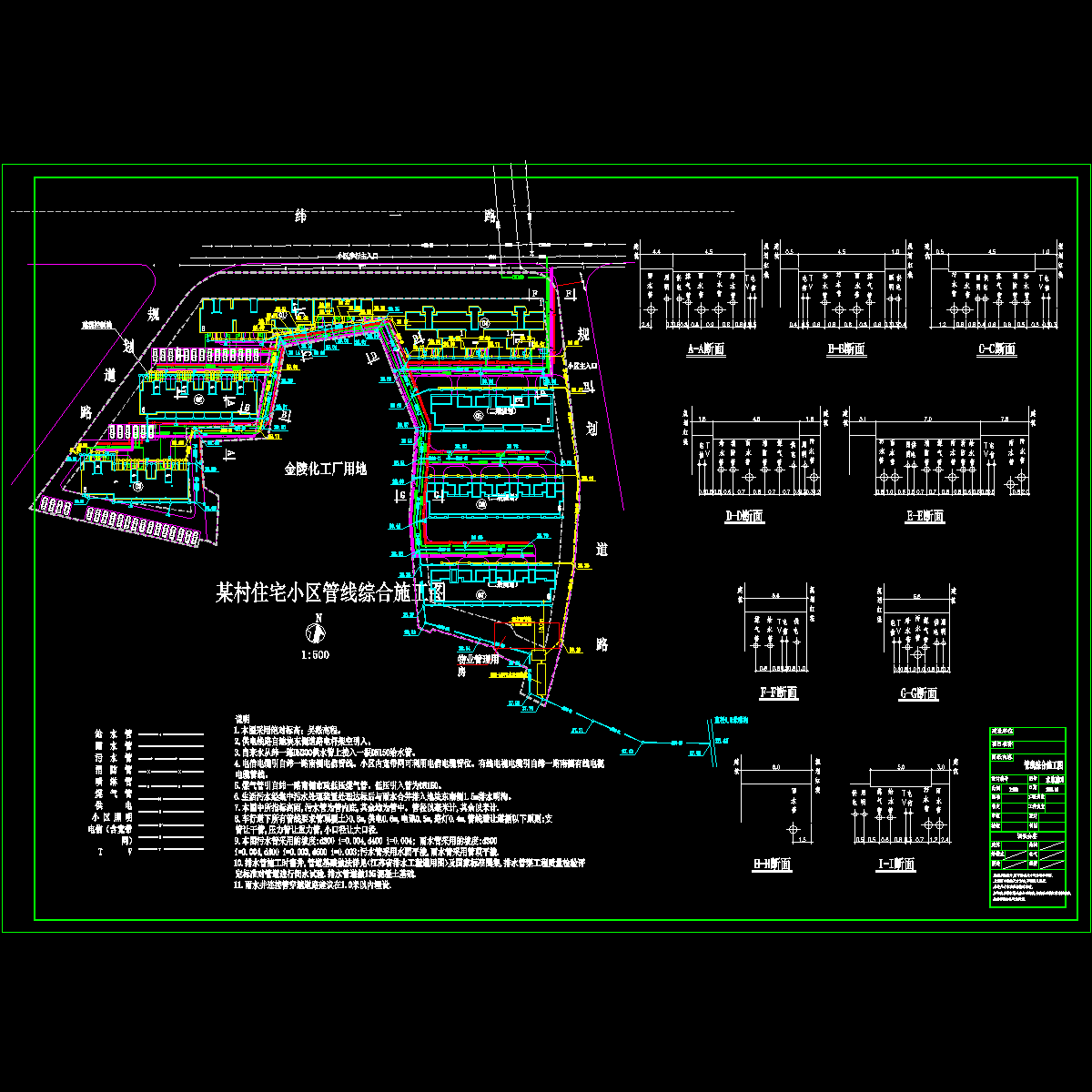 村住宅小区管线综合设计CAD施工图纸.dwg - 1