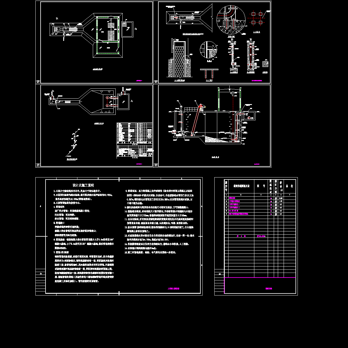 污水提升泵站全套工艺CAD施工图纸.dwg - 1
