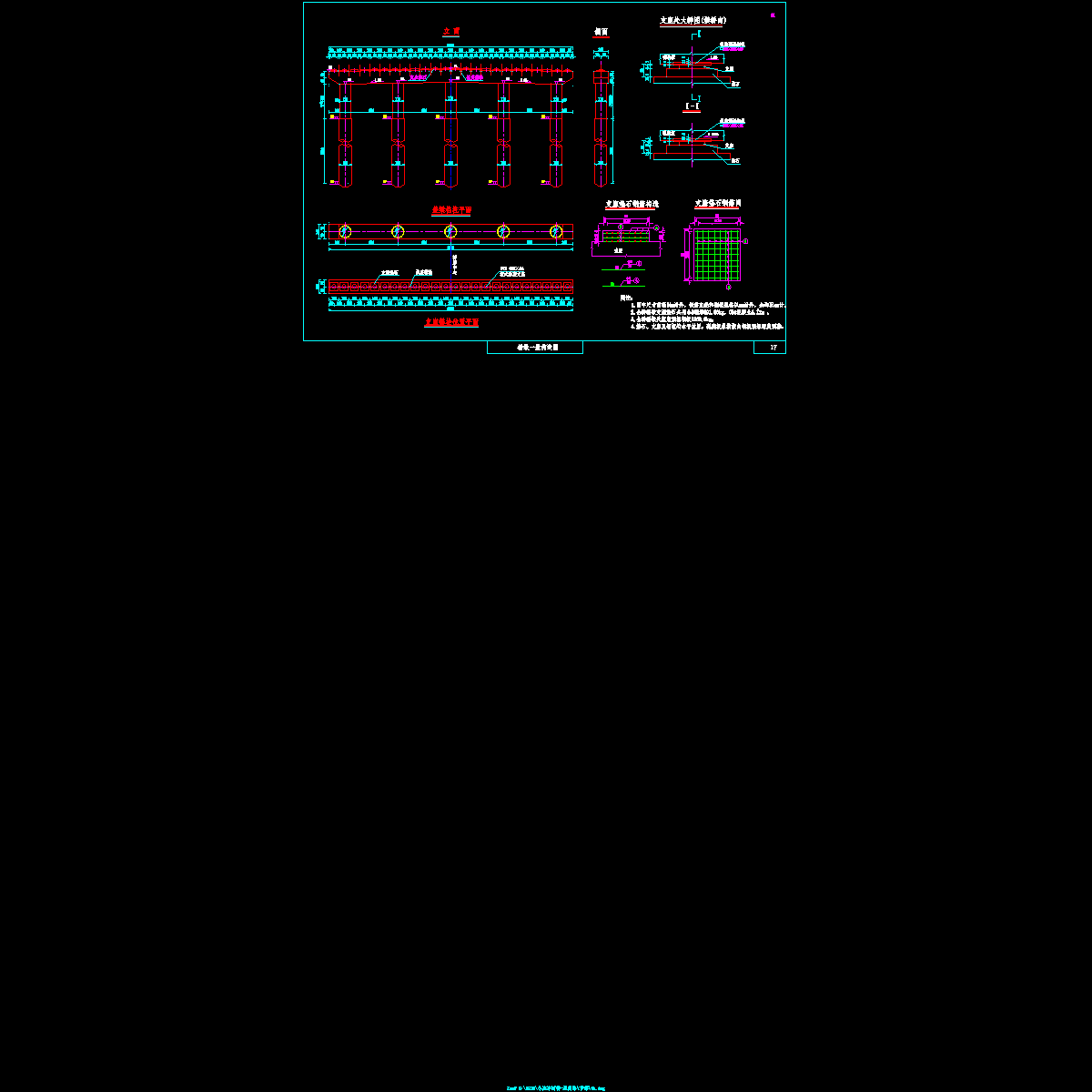 17 桥墩一般.dwg