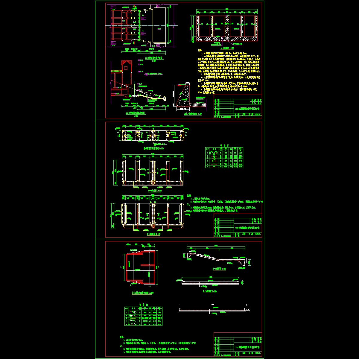 4×2.5×2.5m自排涵闸改造CAD施工图纸.dwg - 1