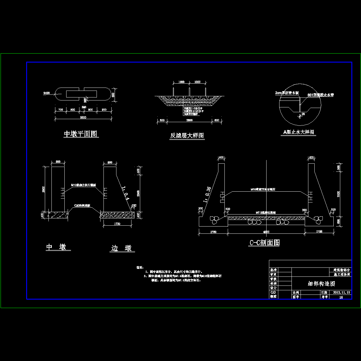 细图部构造.dwg