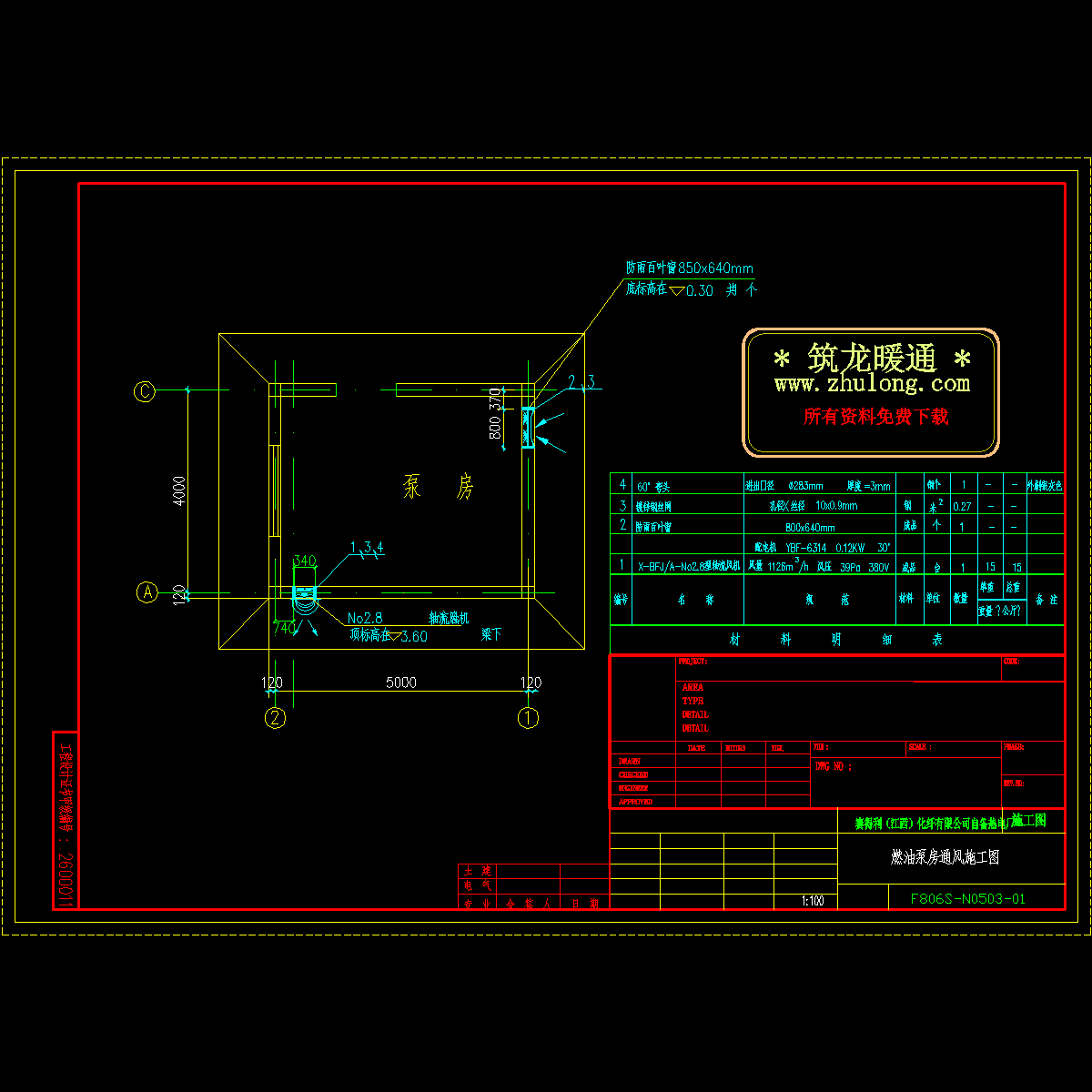 热电厂燃油泵房通风设计CAD图纸.dwg - 1